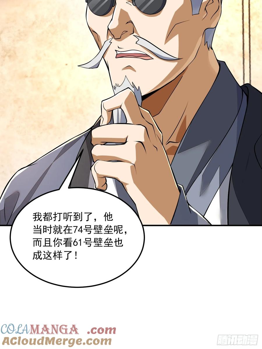 第一序列 第329话 328 未来少帅 第58页
