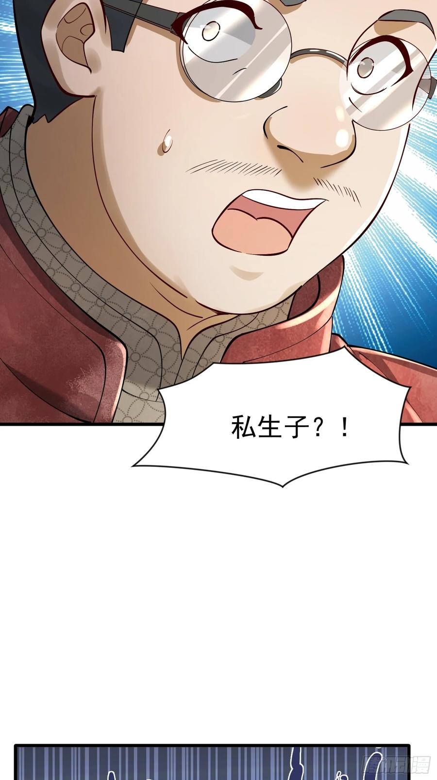 第一序列 第329话 328 未来少帅 第65页