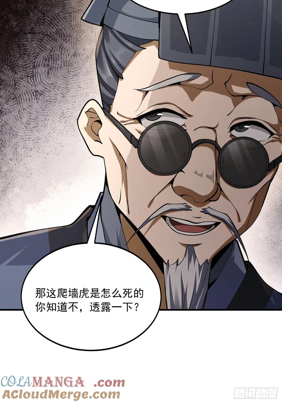 第一序列 第329话 328 未来少帅 第43页