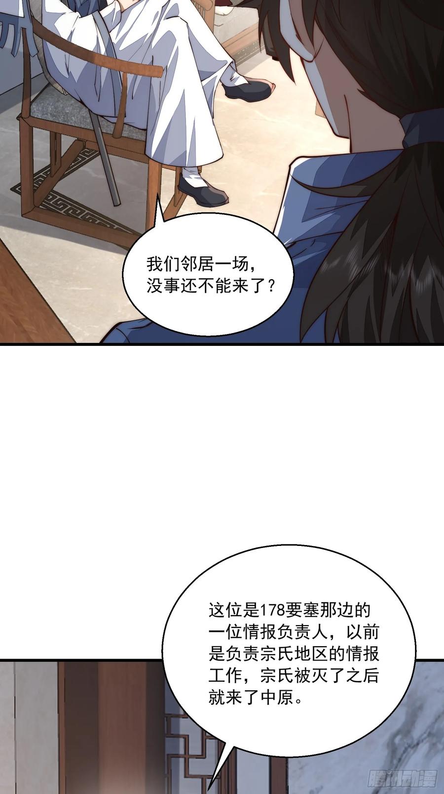 第一序列 第329话 328 未来少帅 第35页