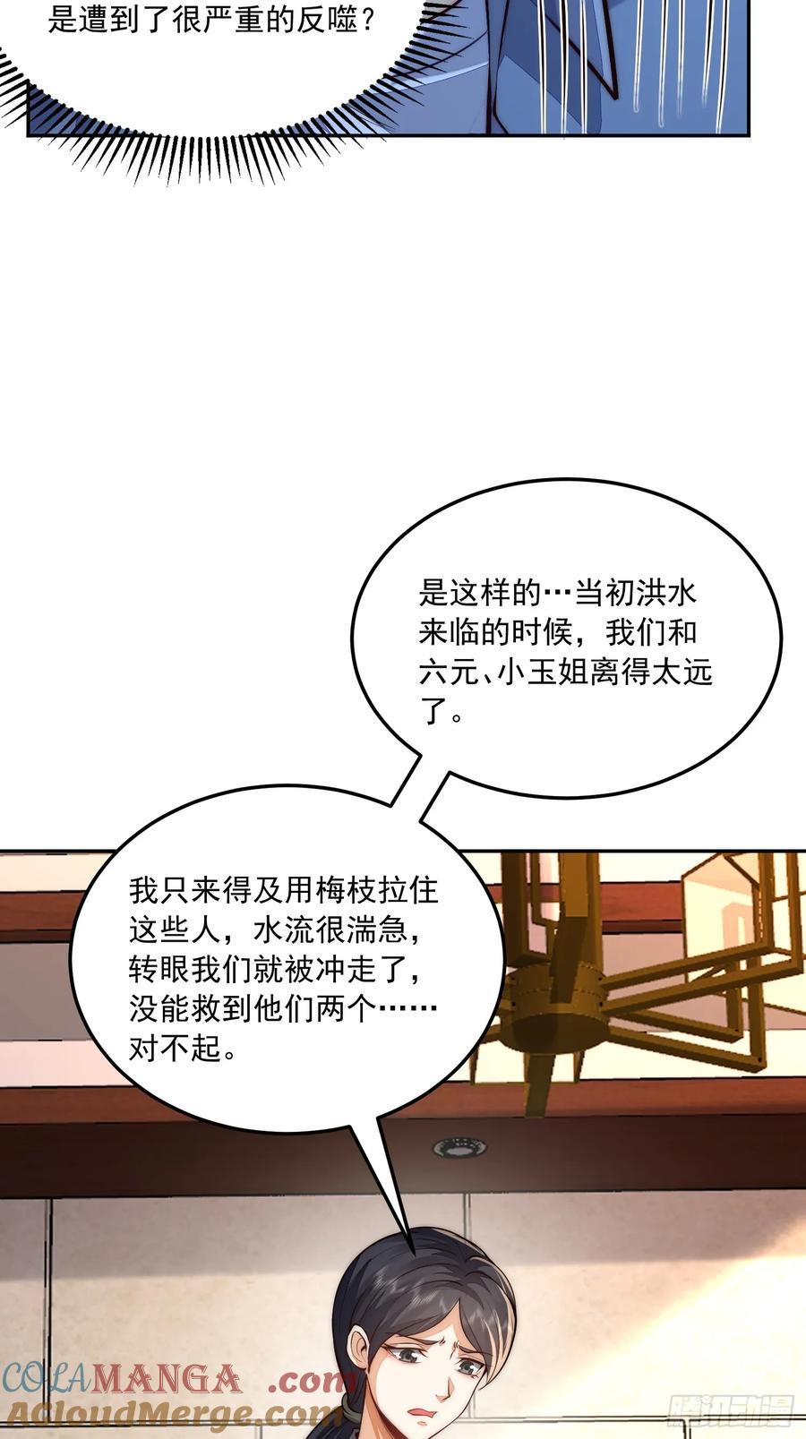 第一序列 第329话 328 未来少帅 第19页