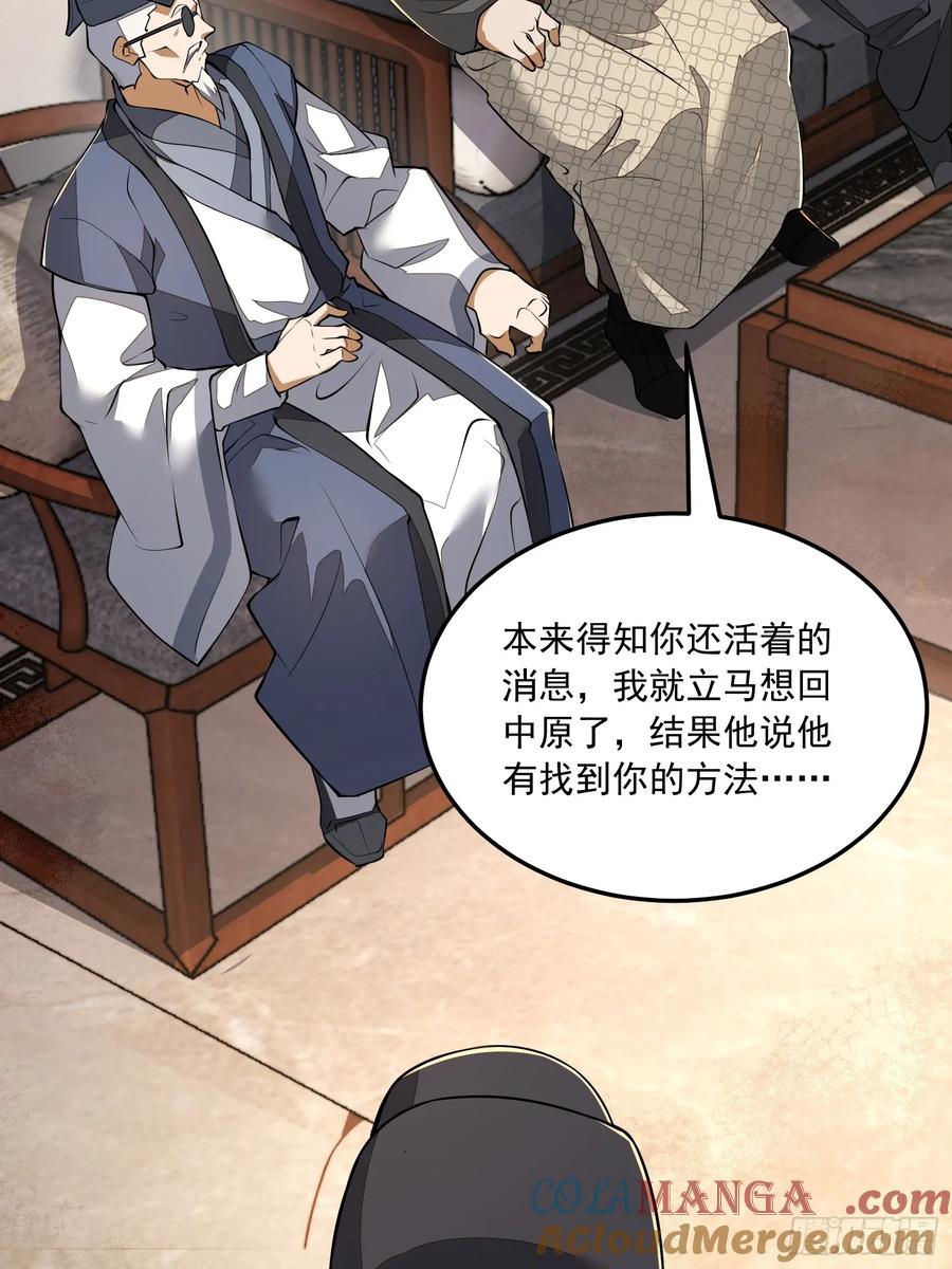 第一序列 第329话 328 未来少帅 第52页