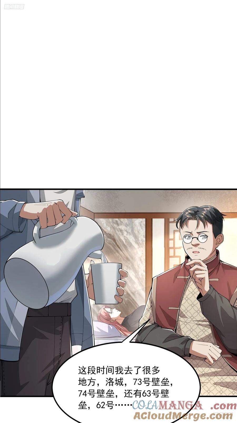 第一序列 第329话 328 未来少帅 第10页