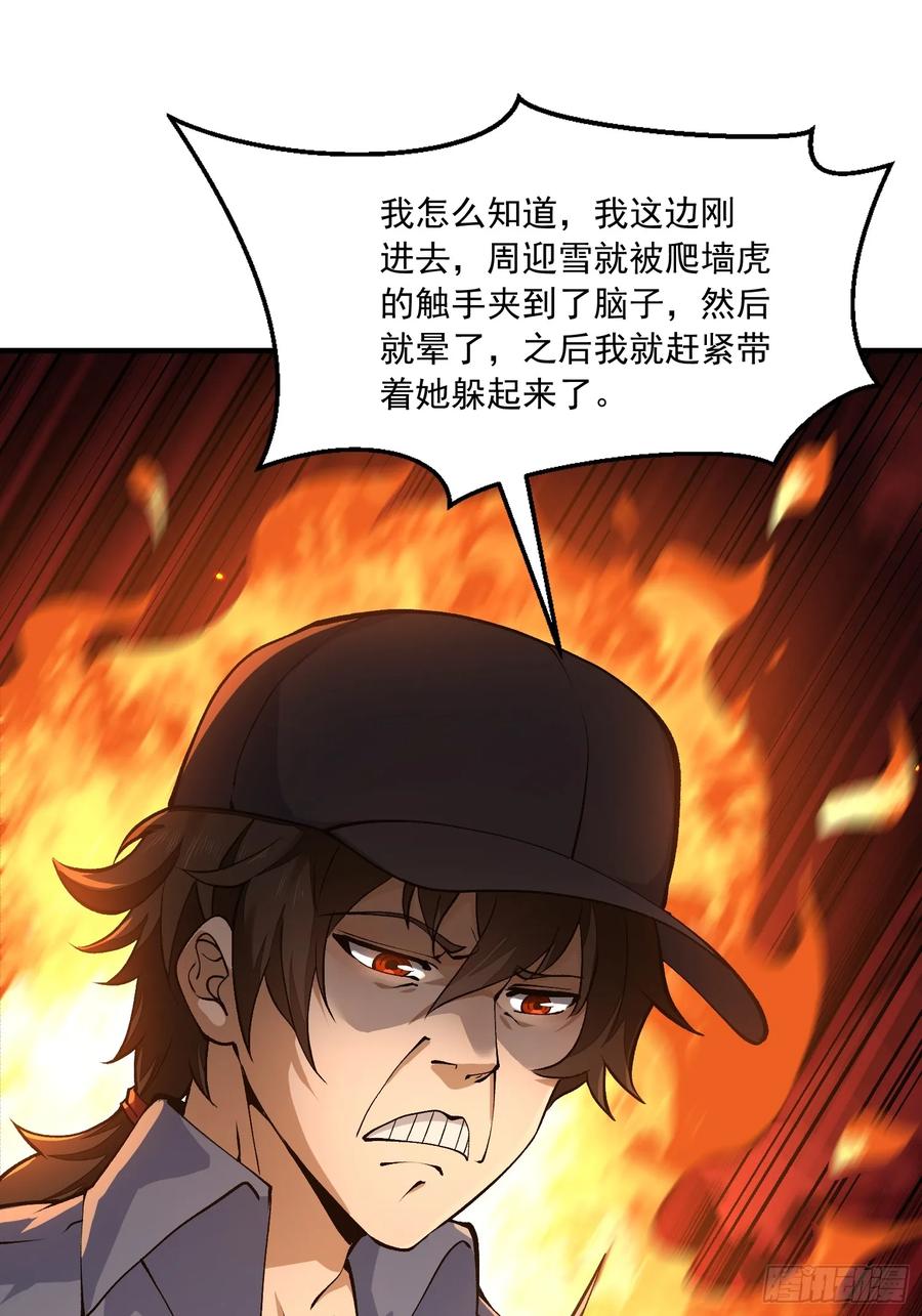 第一序列 第329话 328 未来少帅 第44页