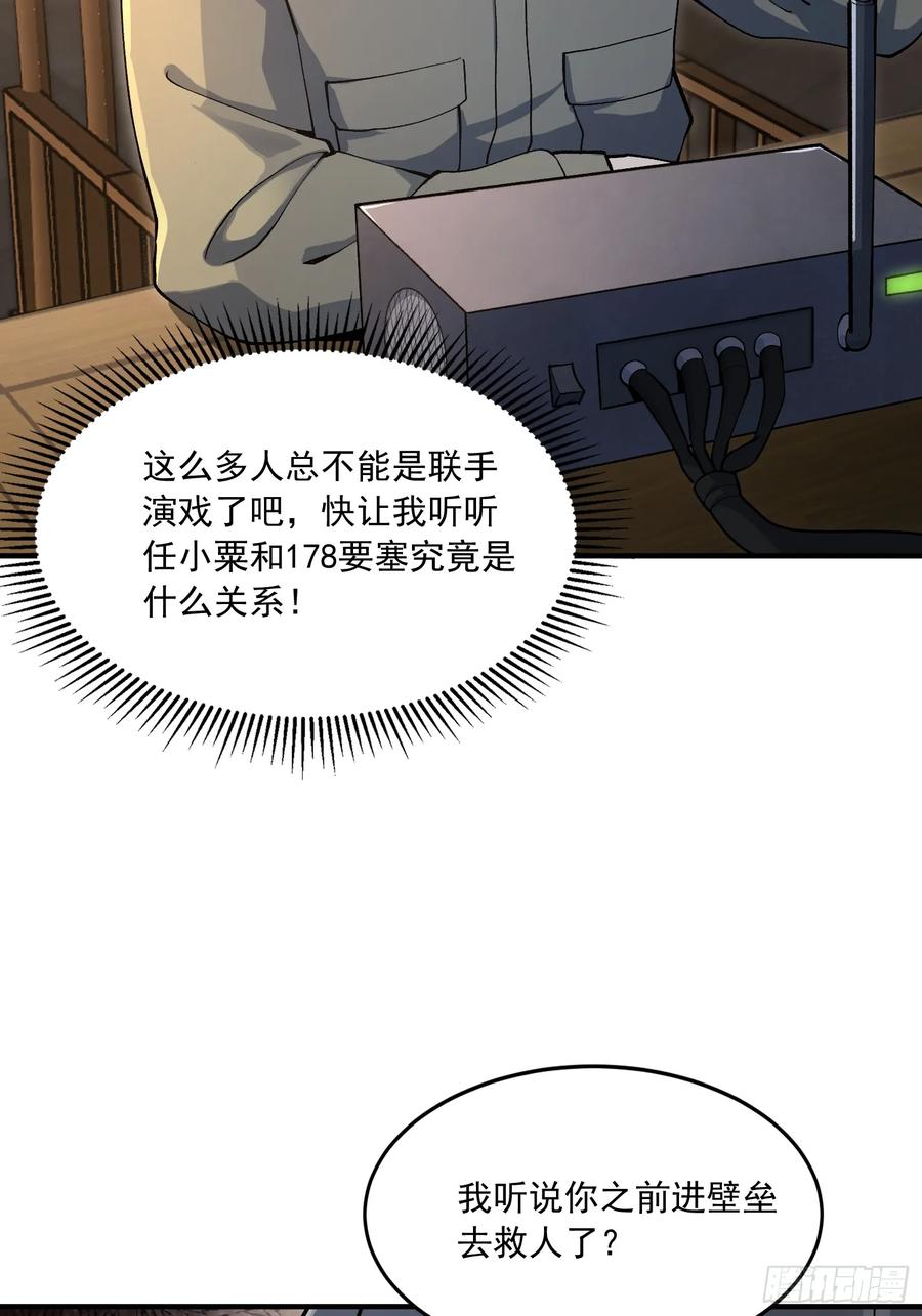 第一序列 第329话 328 未来少帅 第42页