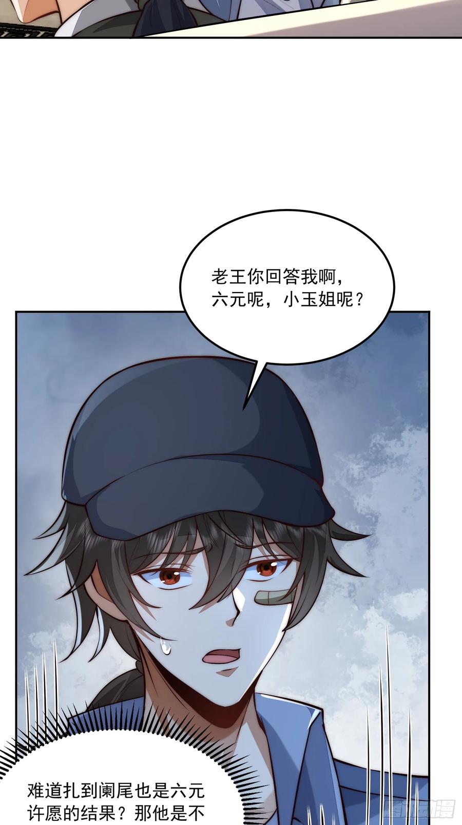 第一序列 第329话 328 未来少帅 第18页