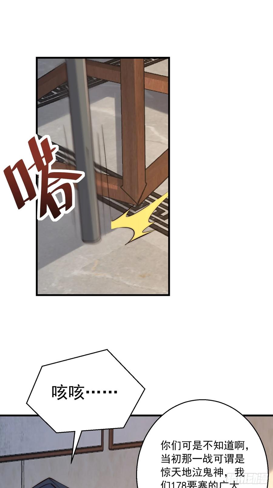第一序列 第329话 328 未来少帅 第39页