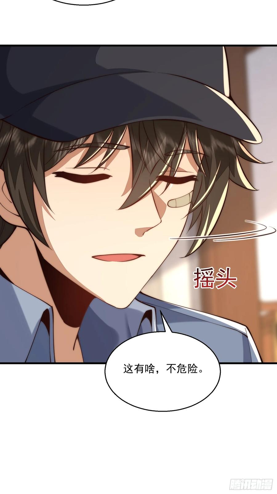 第一序列 第329话 328 未来少帅 第38页