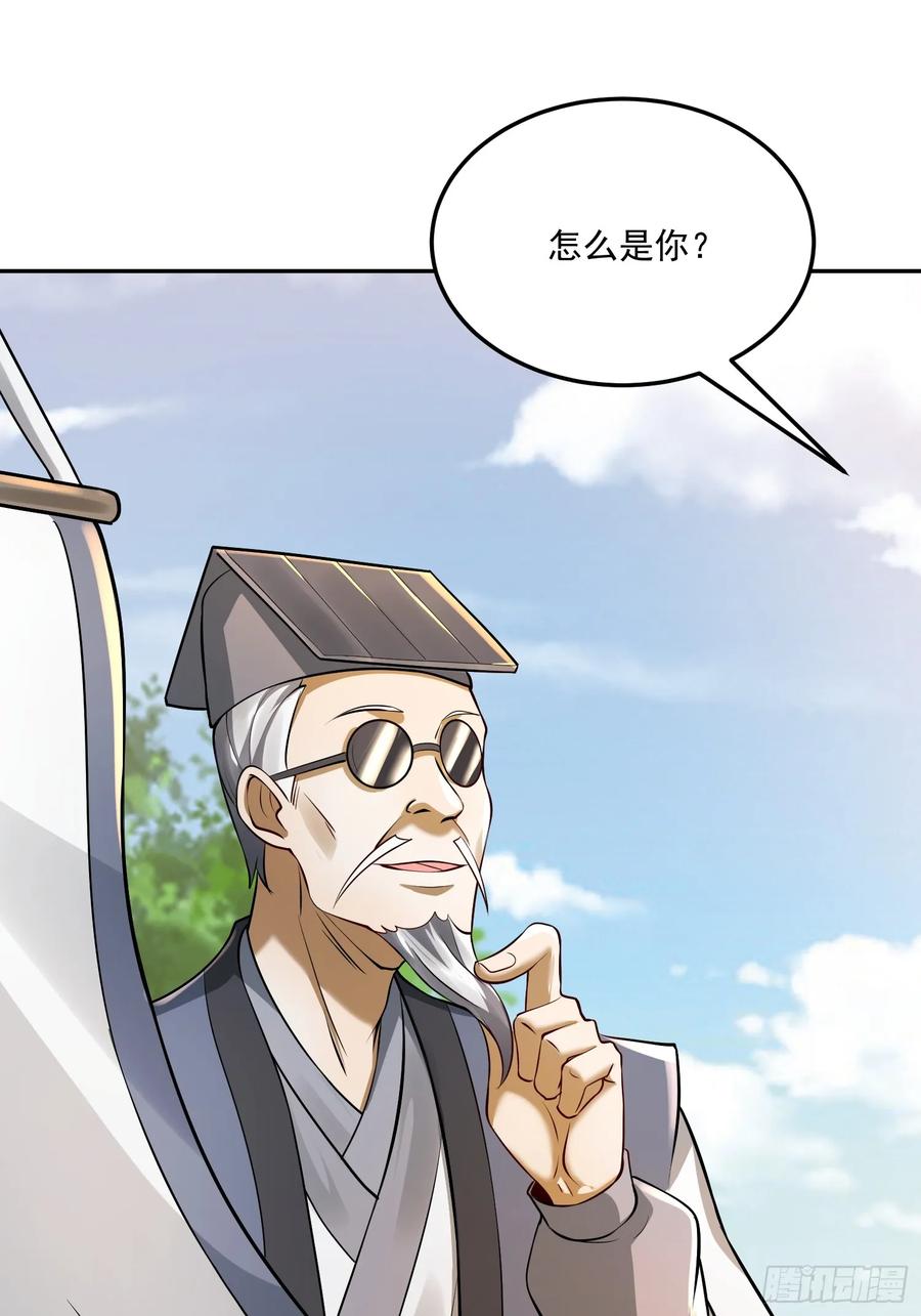 第一序列 第329话 328 未来少帅 第29页