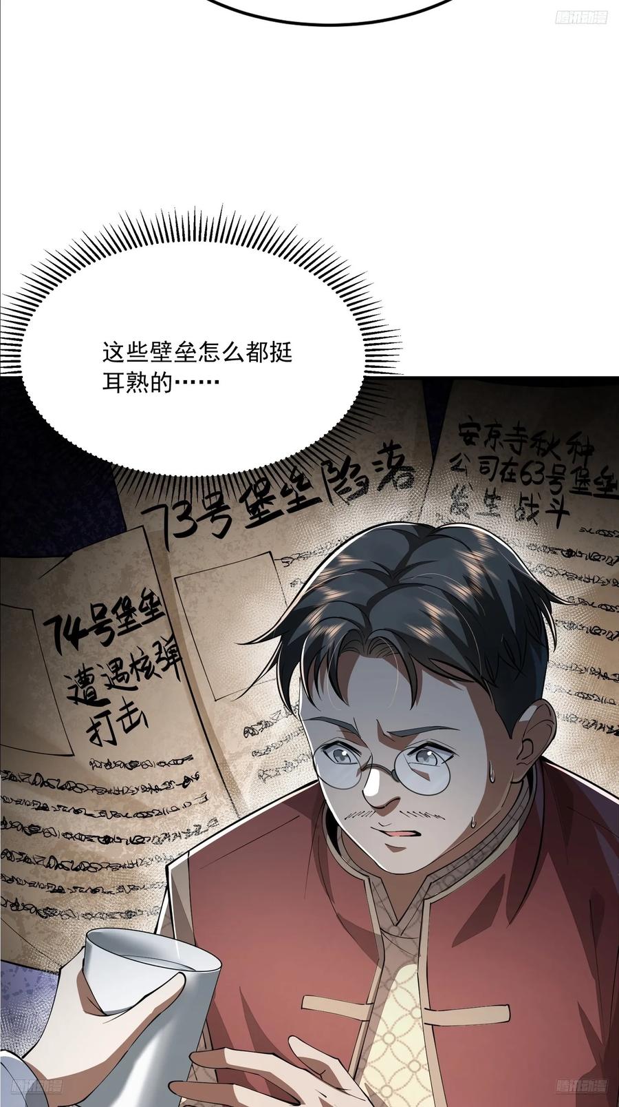 第一序列 第329话 328 未来少帅 第11页