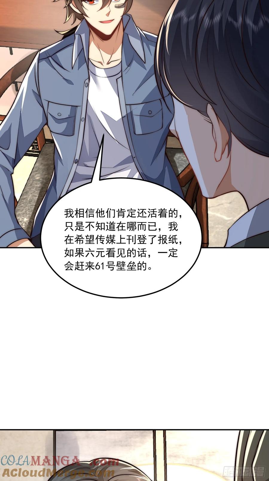 第一序列 第329话 328 未来少帅 第22页