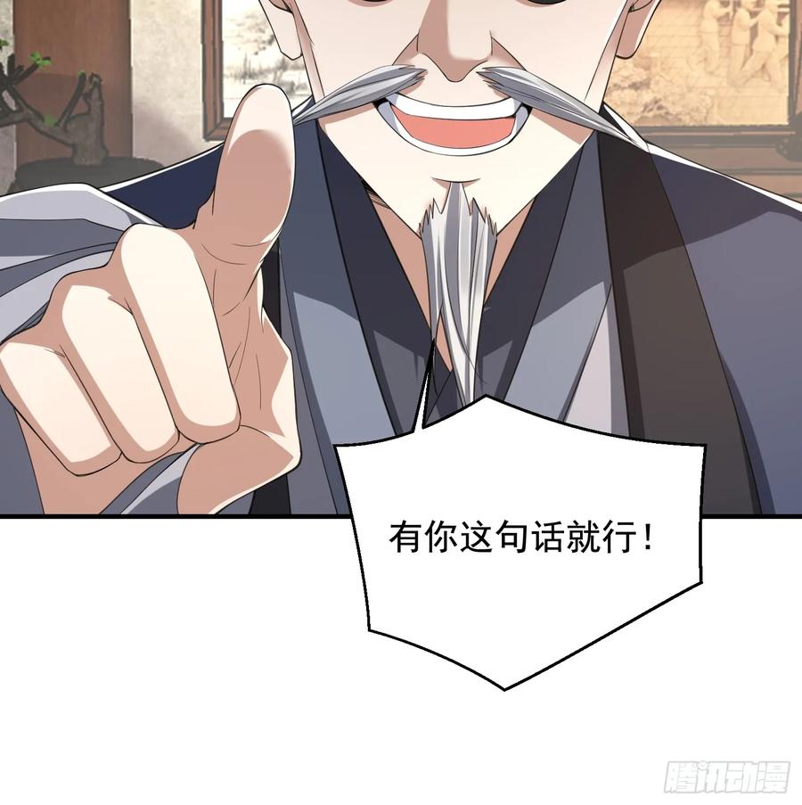 第一序列 第330话 329 算命 第39页