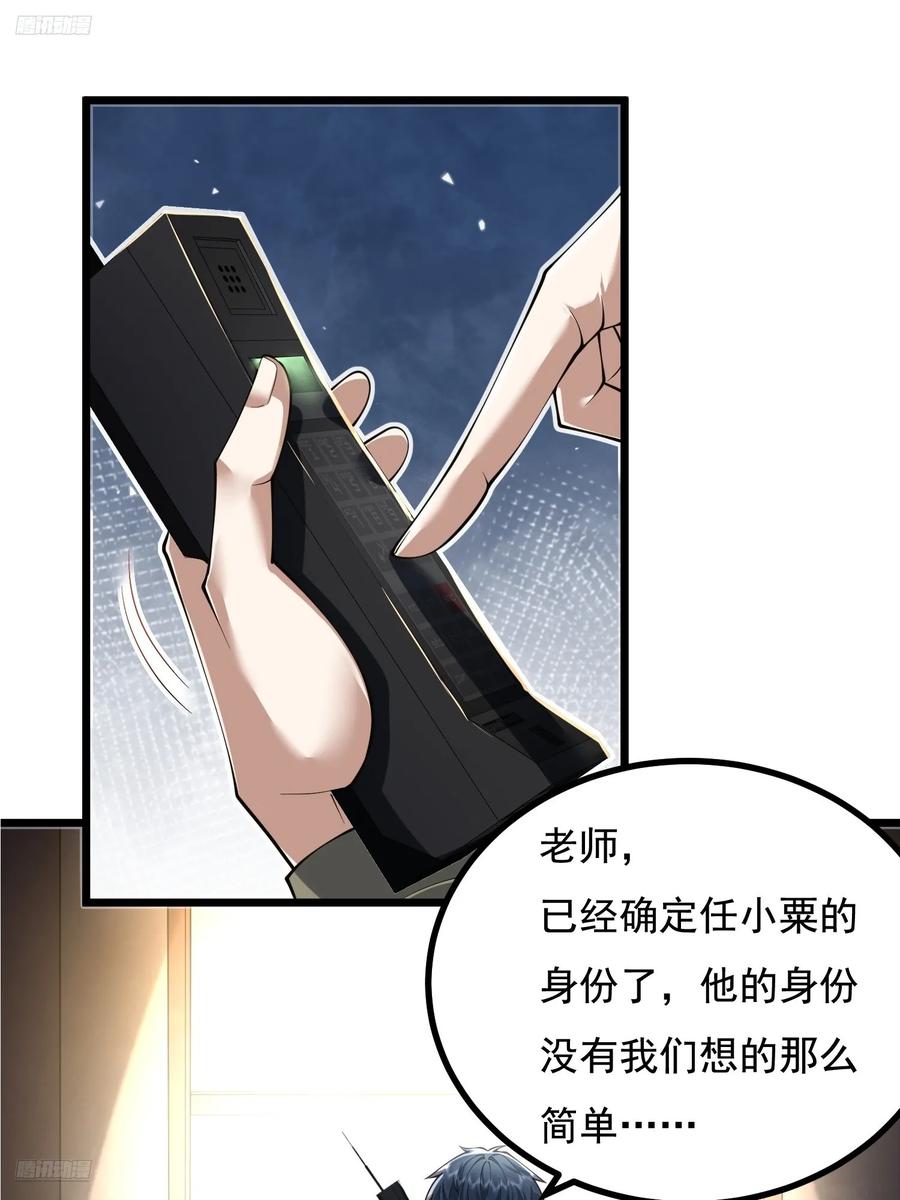 第一序列 第330话 329 算命 第3页