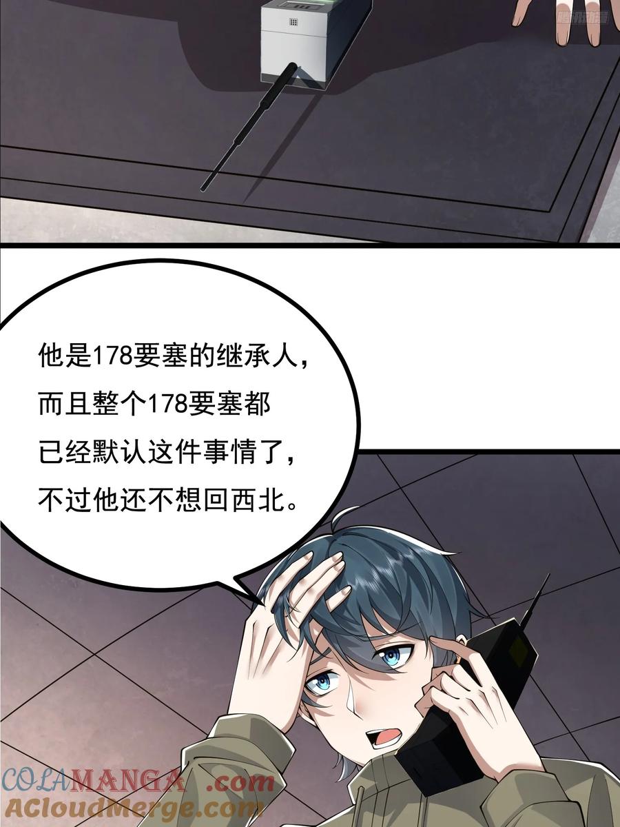 第一序列 第330话 329 算命 第7页