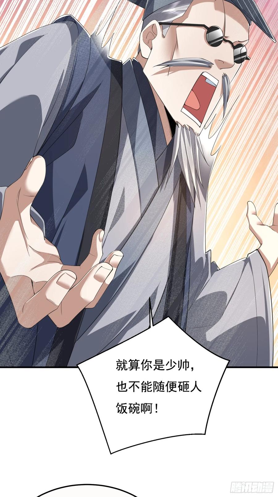 第一序列 第330话 329 算命 第36页
