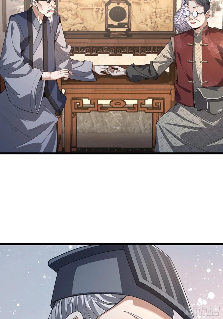 第一序列 第330话 329 算命 第15页