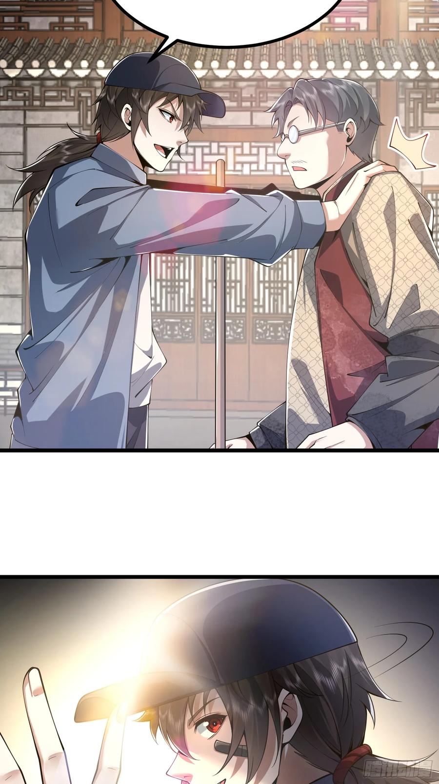 第一序列 第330话 329 算命 第63页