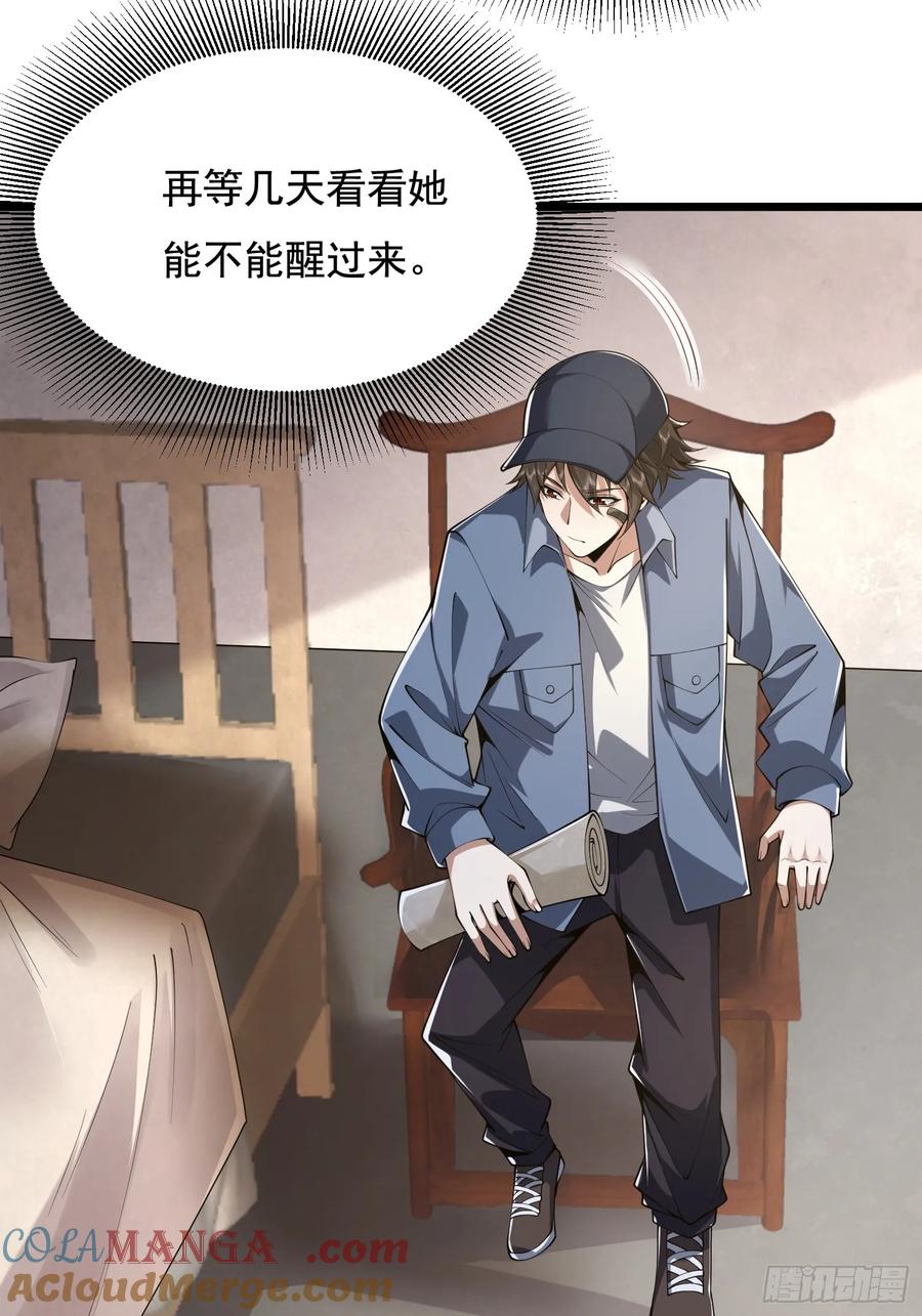 第一序列 第330话 329 算命 第43页