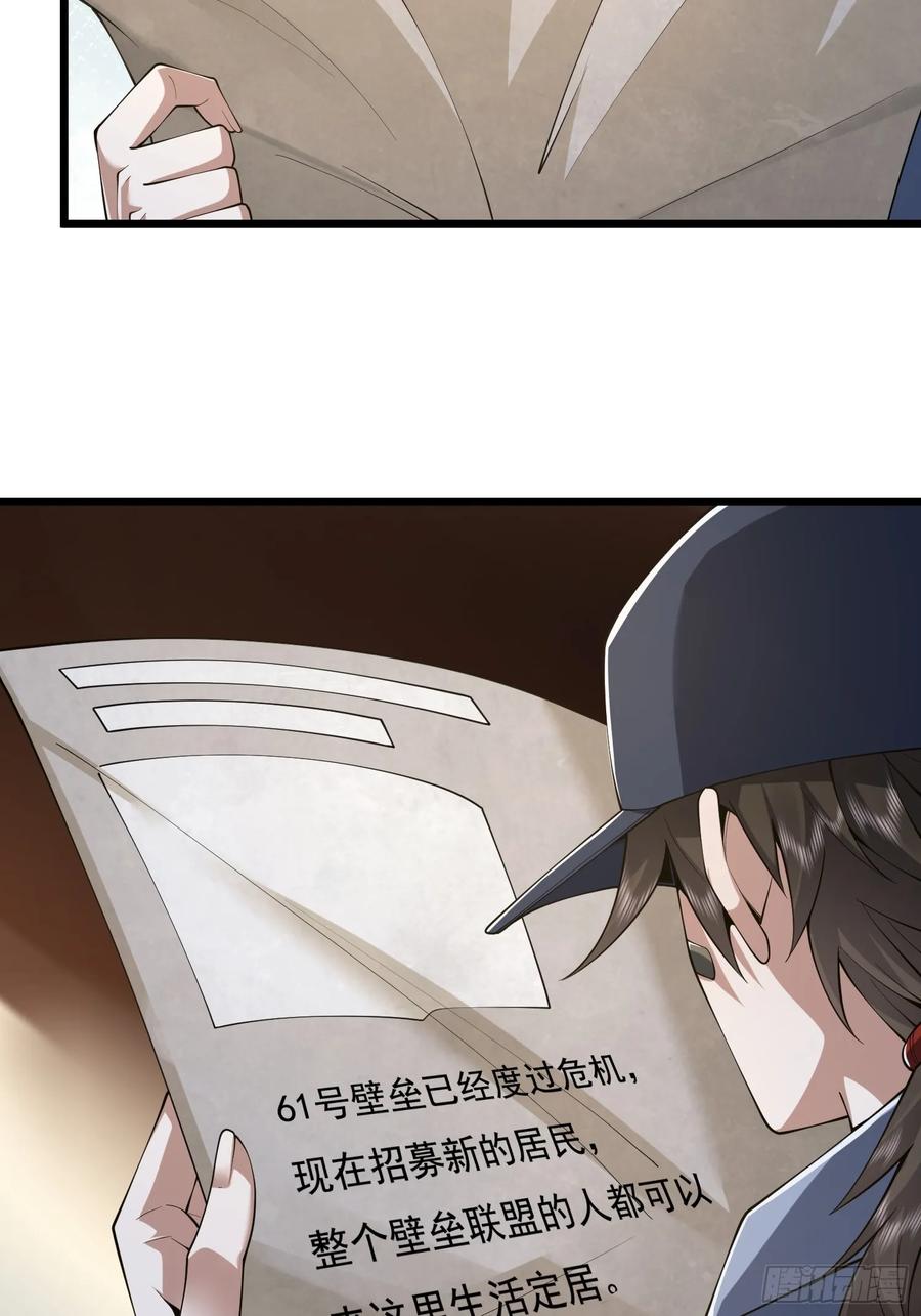 第一序列 第330话 329 算命 第45页