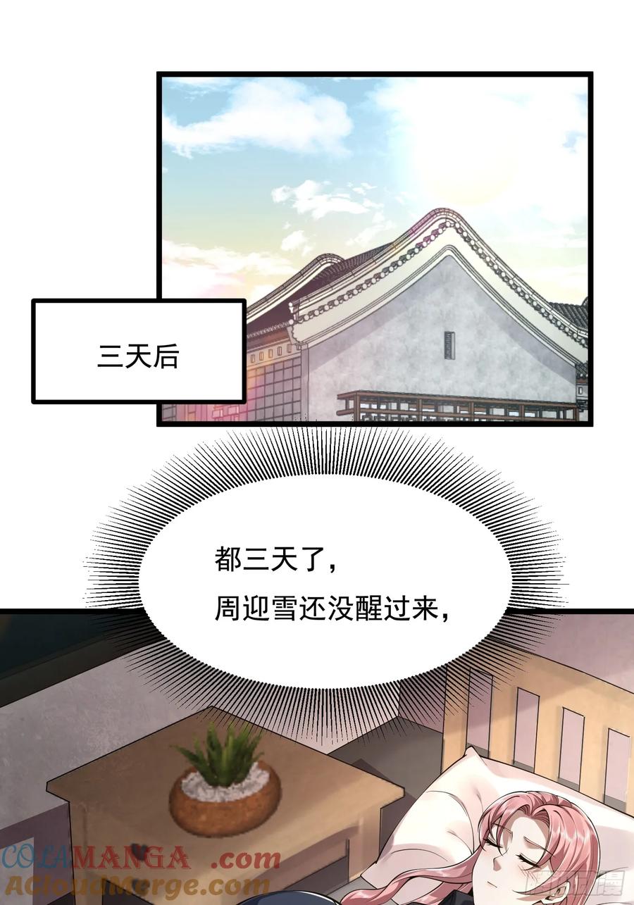 第一序列 第330话 329 算命 第40页