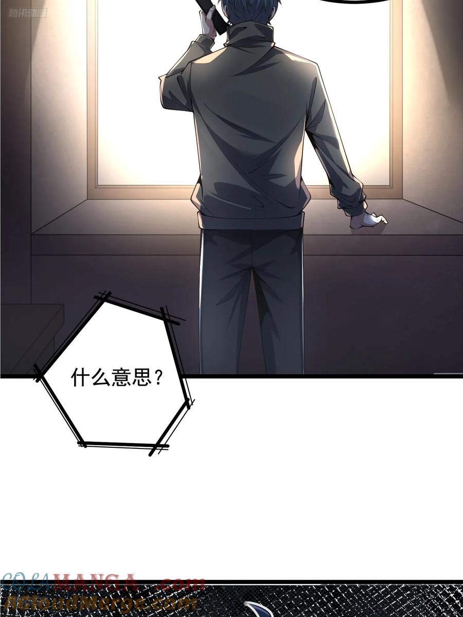 第一序列 第330话 329 算命 第4页