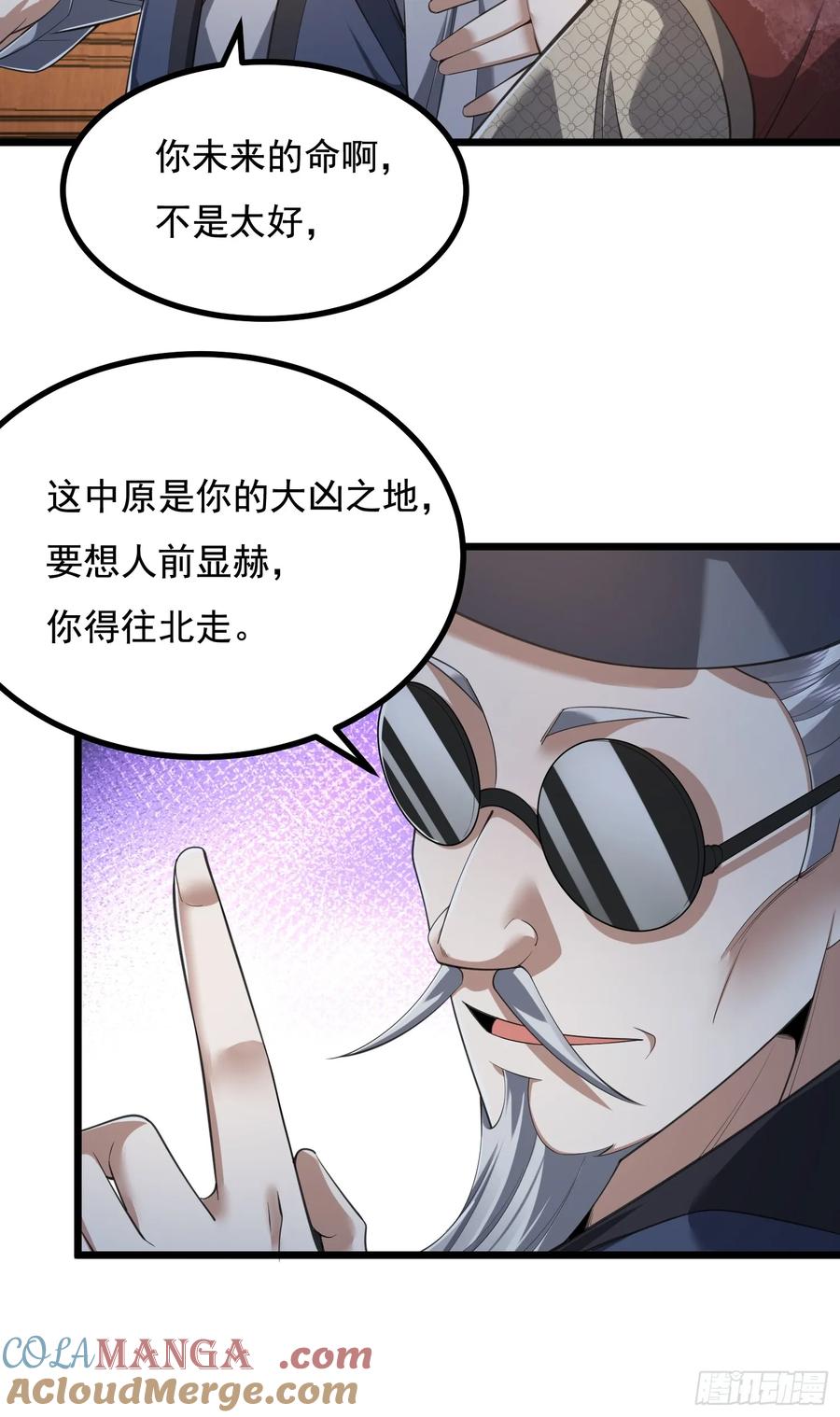 第一序列 第330话 329 算命 第22页