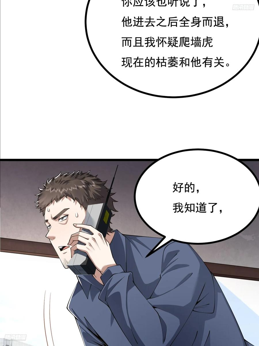 第一序列 第330话 329 算命 第12页