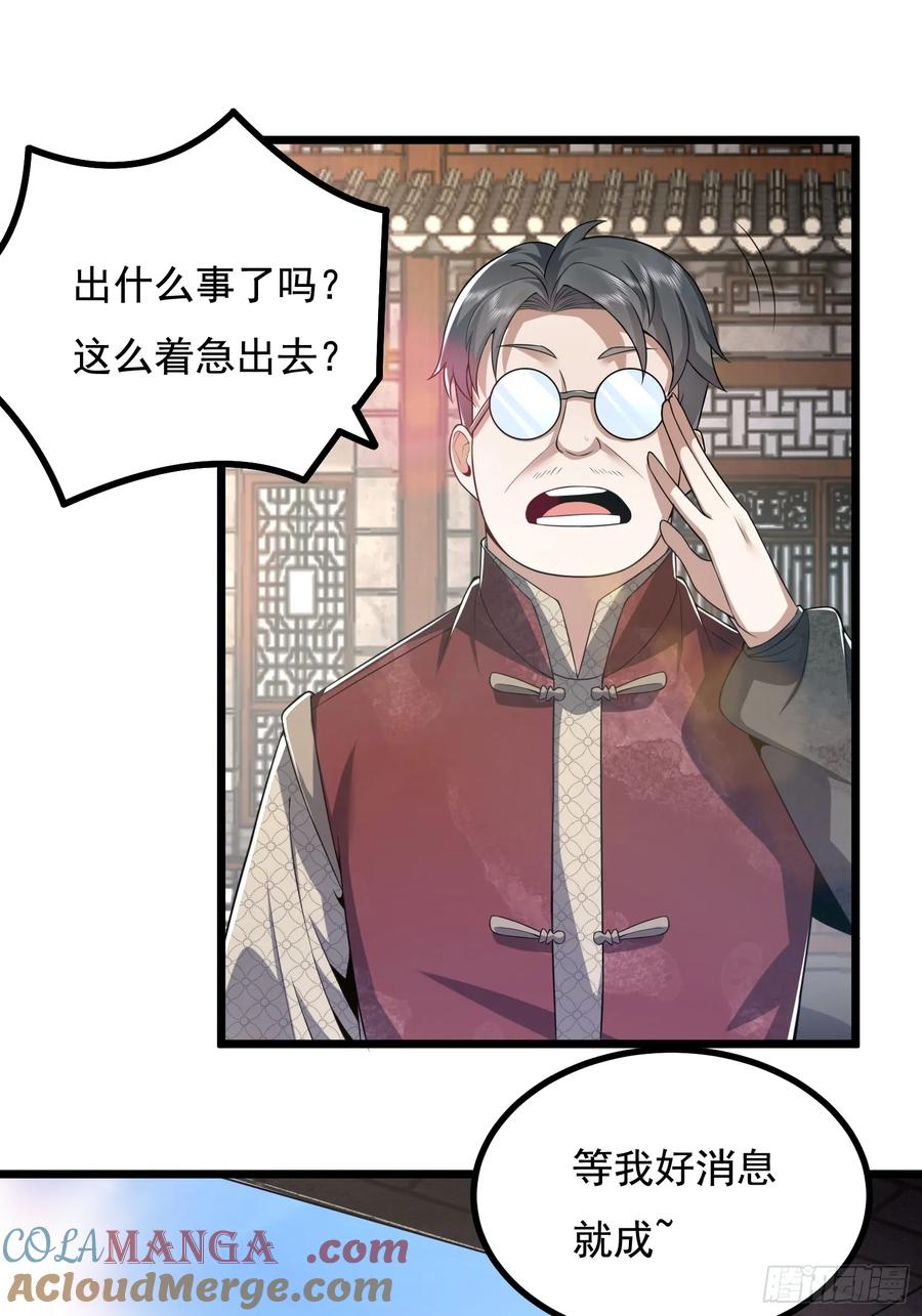 第一序列 第330话 329 算命 第49页