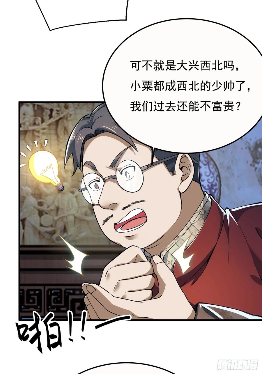 第一序列 第330话 329 算命 第24页
