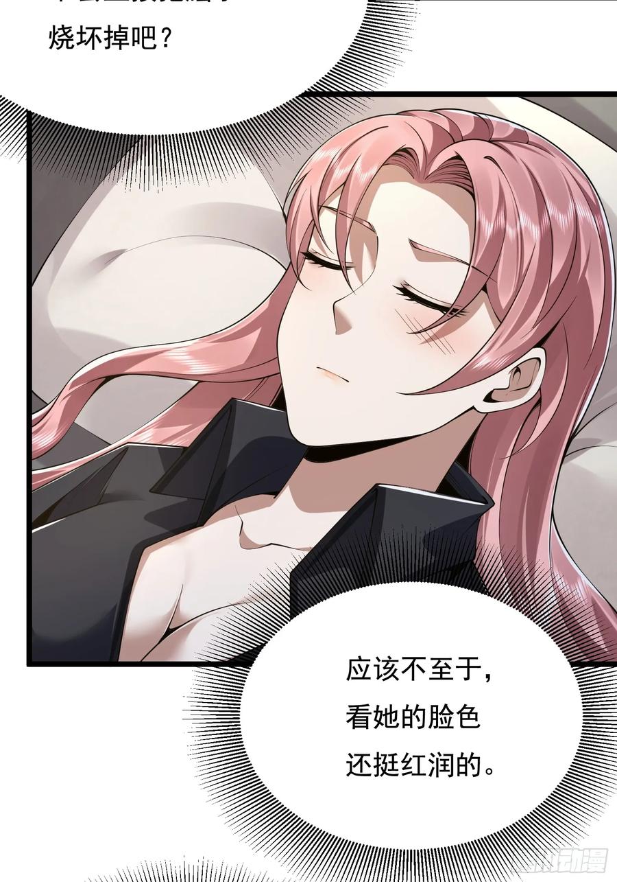 第一序列 第330话 329 算命 第42页