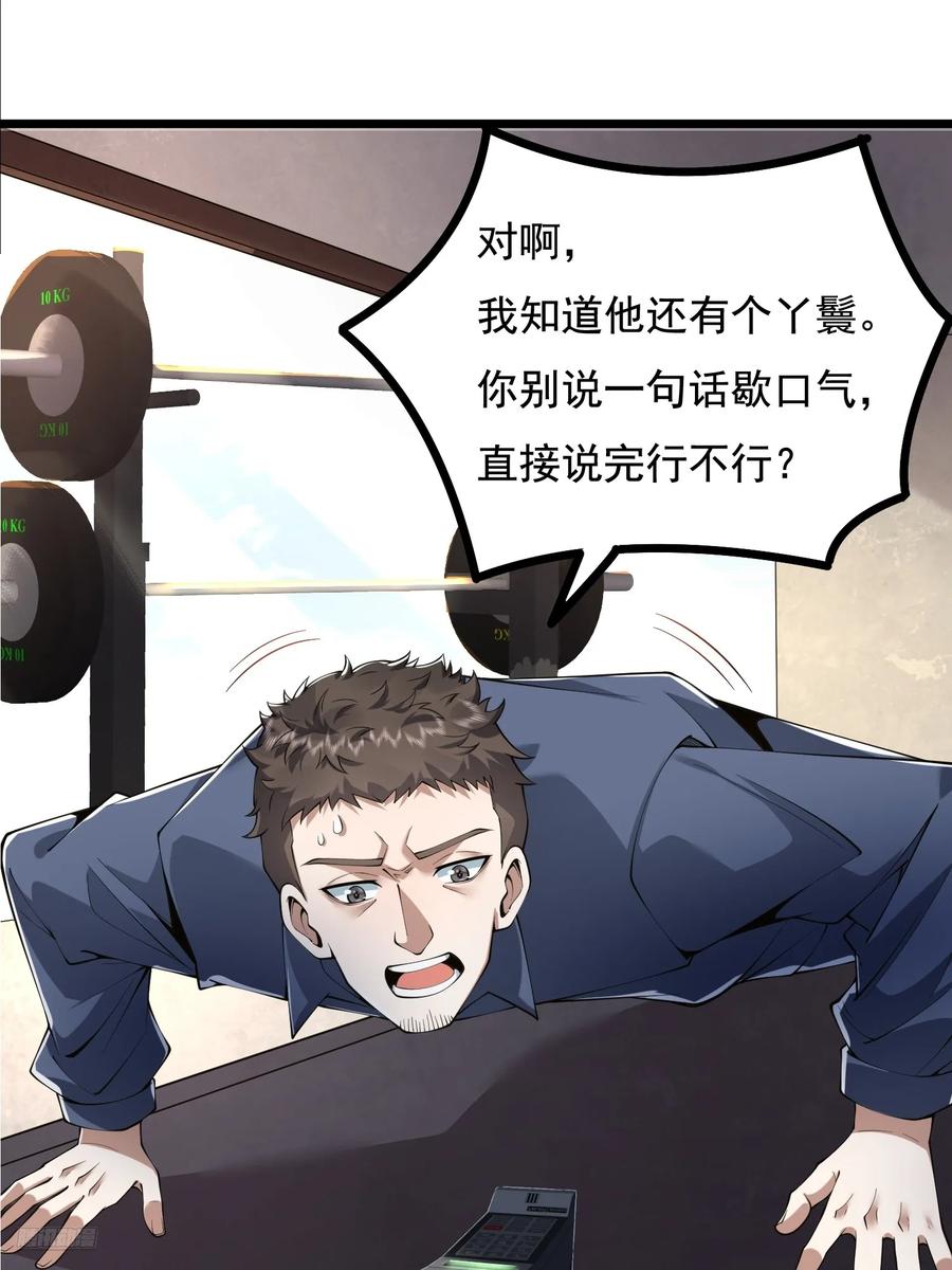 第一序列 第330话 329 算命 第6页