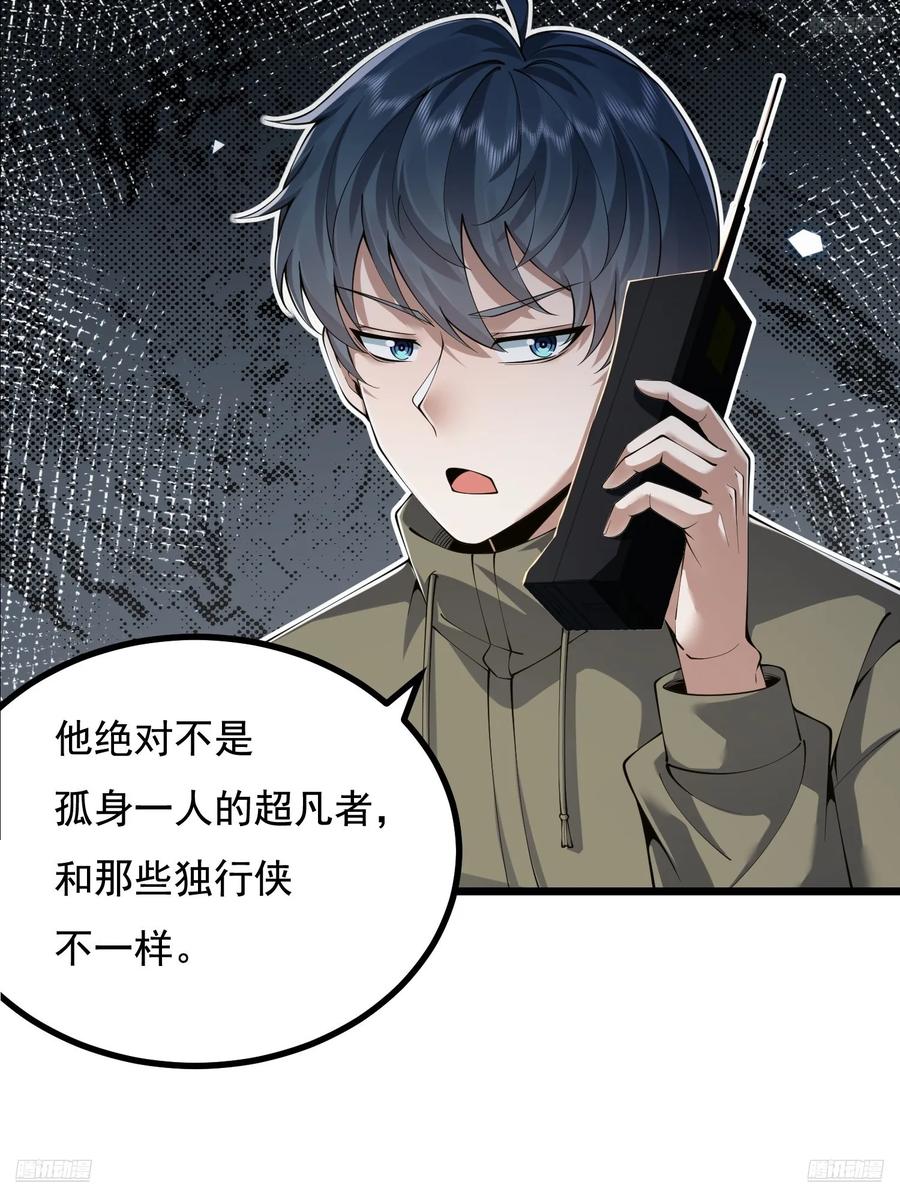 第一序列 第330话 329 算命 第5页