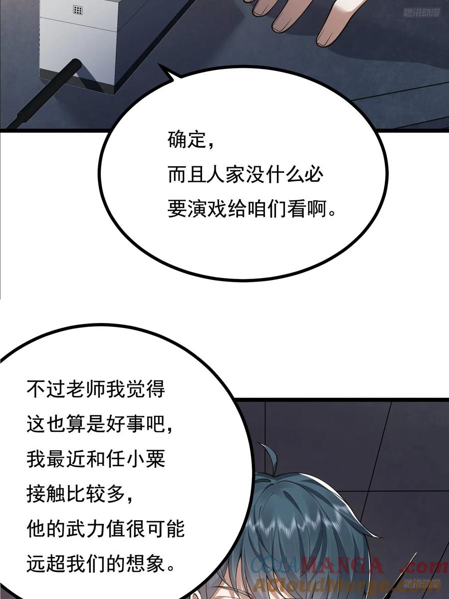 第一序列 第330话 329 算命 第10页