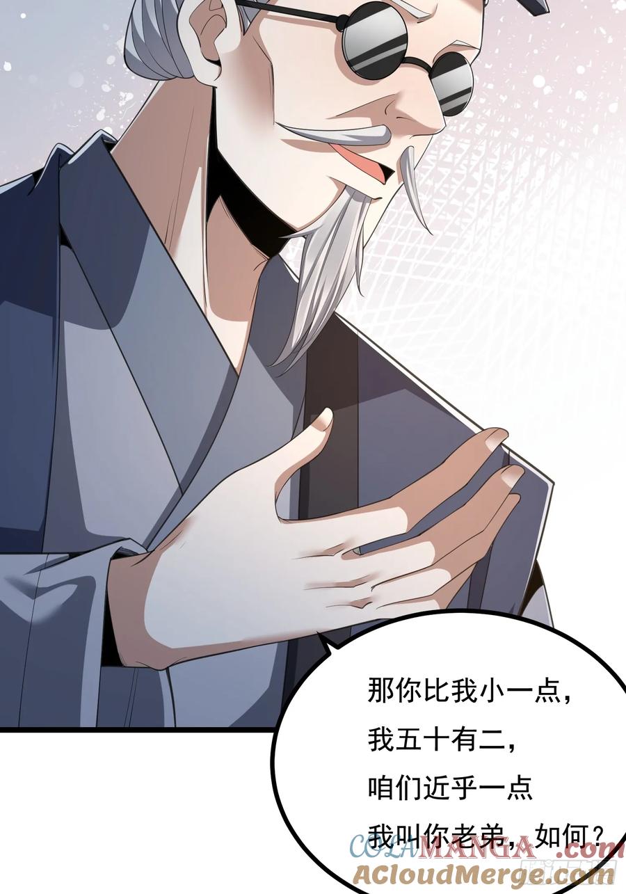 第一序列 第330话 329 算命 第16页