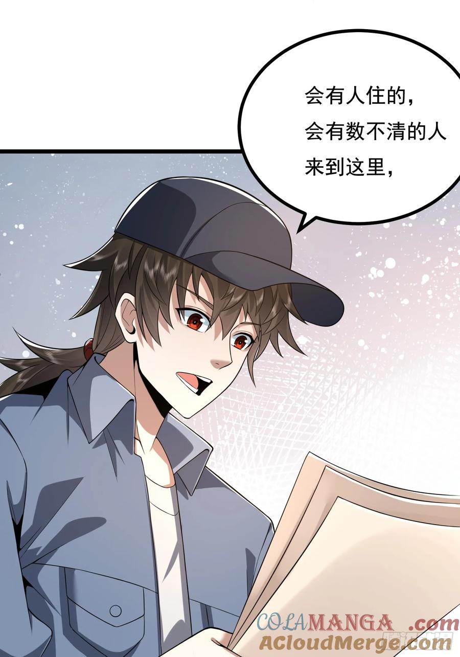 第一序列 第330话 329 算命 第55页