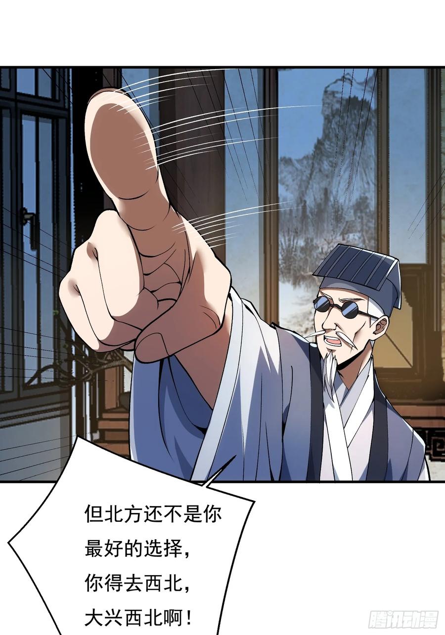 第一序列 第330话 329 算命 第23页
