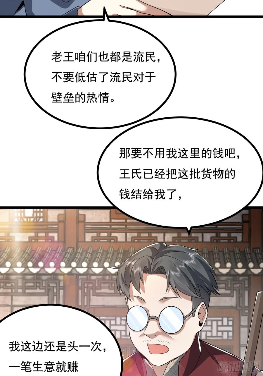 第一序列 第330话 329 算命 第56页