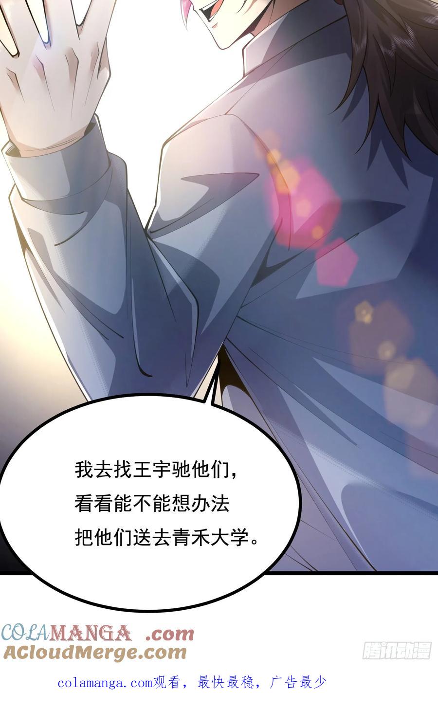 第一序列 第330话 329 算命 第64页