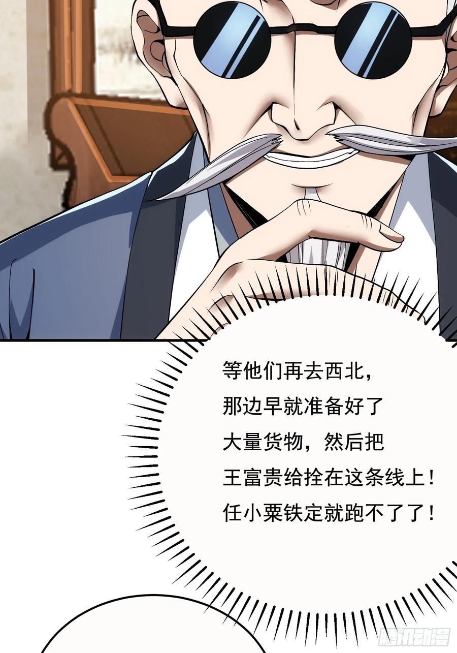 第一序列 第330话 329 算命 第30页