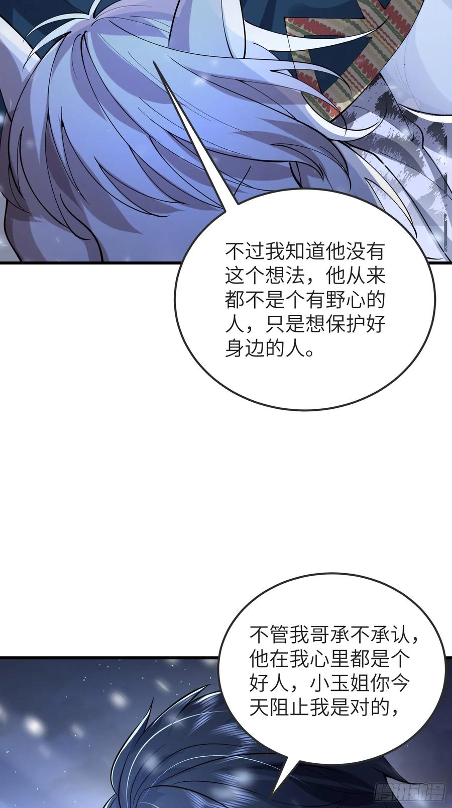 第一序列 第331话 330 我好想你 第60页