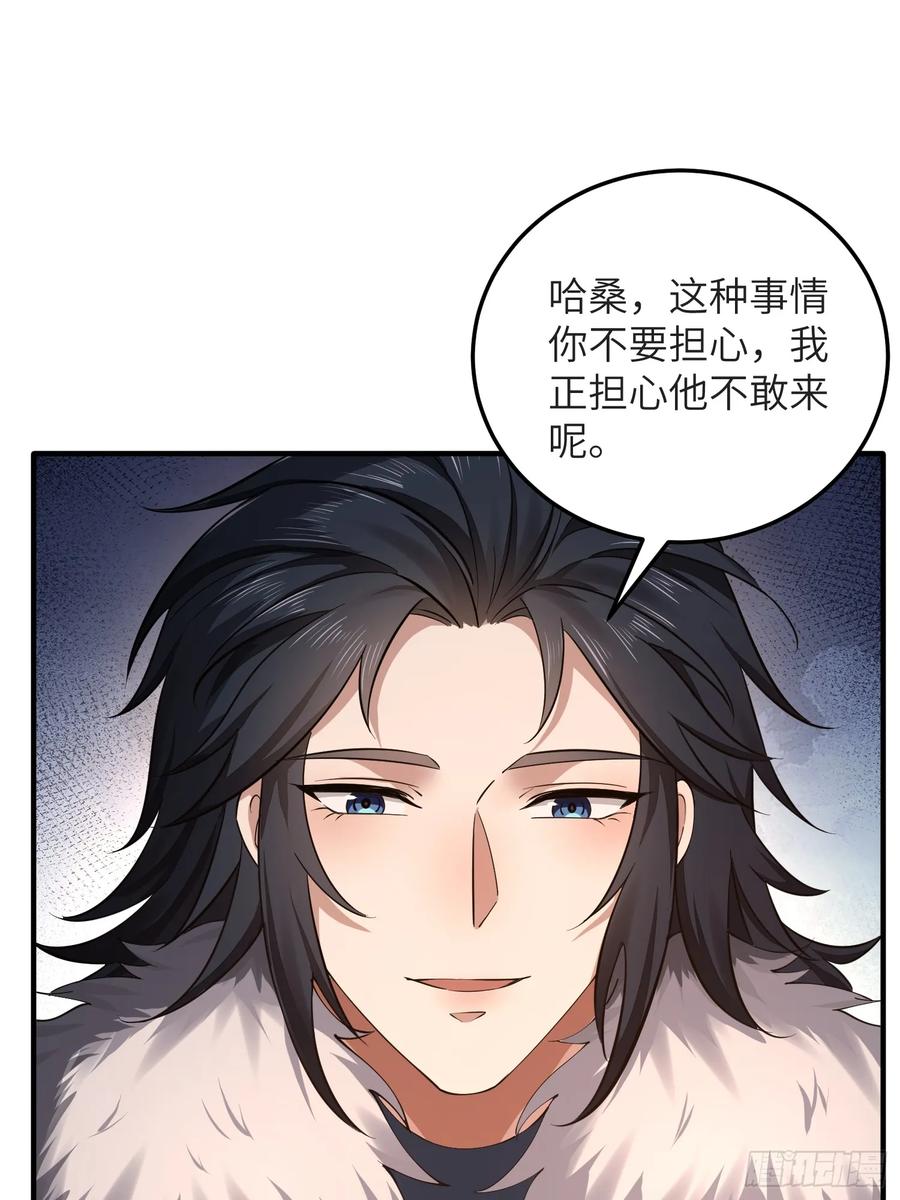 第一序列 第331话 330 我好想你 第20页