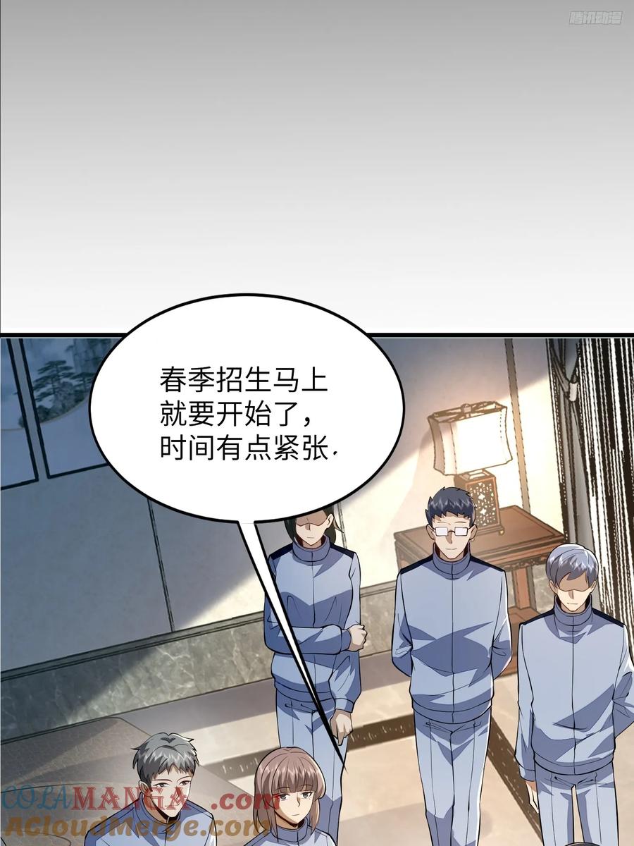 第一序列 第331话 330 我好想你 第7页