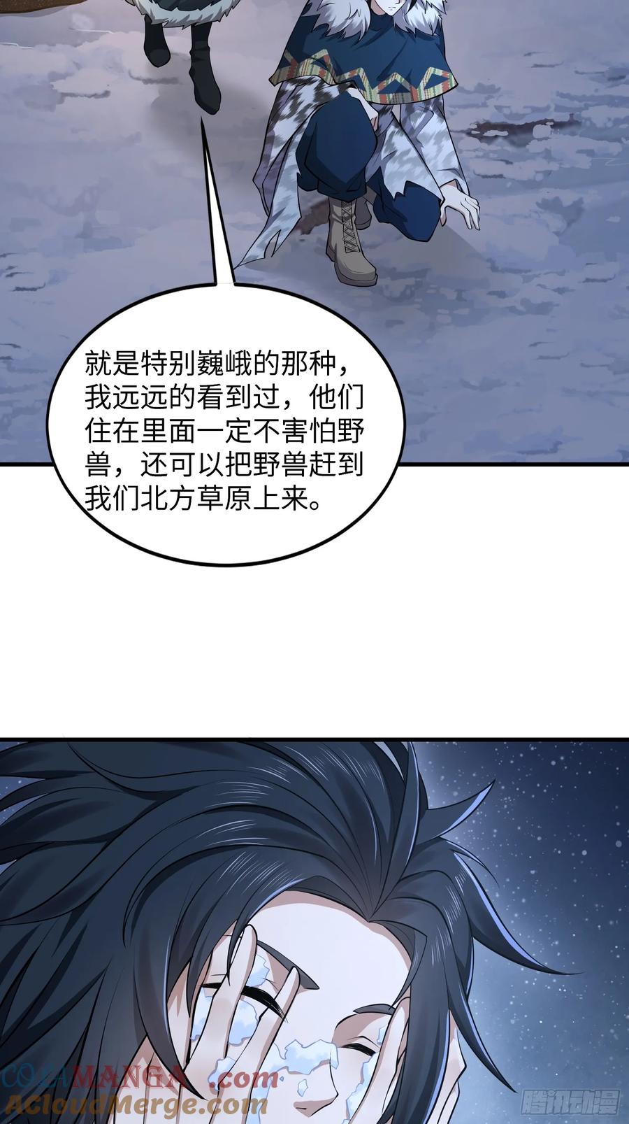 第一序列 第331话 330 我好想你 第28页