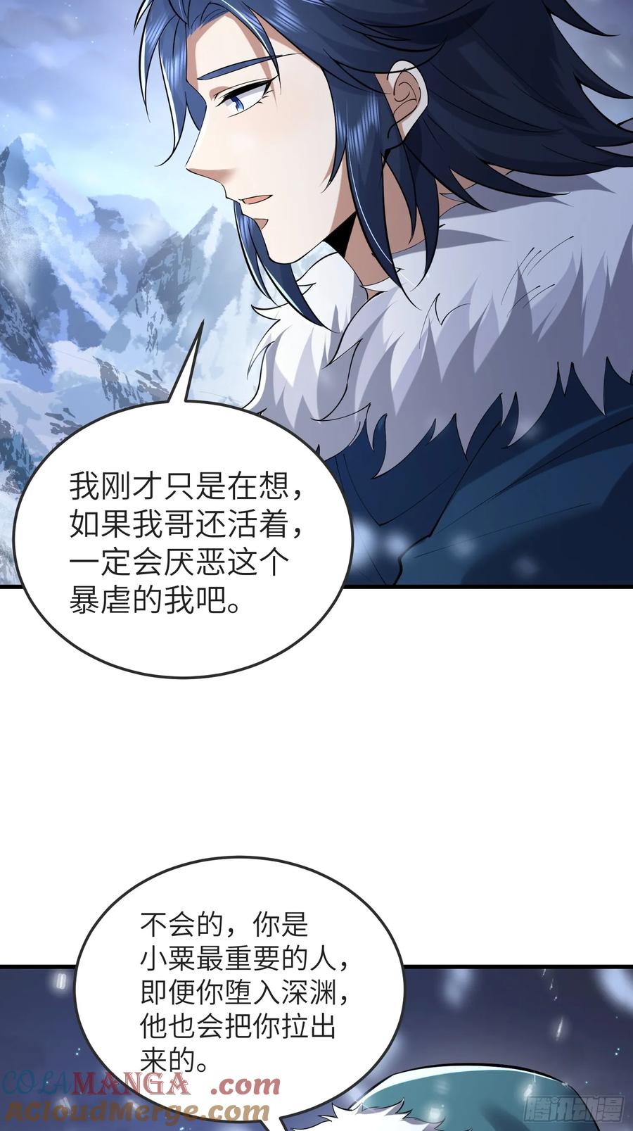 第一序列 第331话 330 我好想你 第61页
