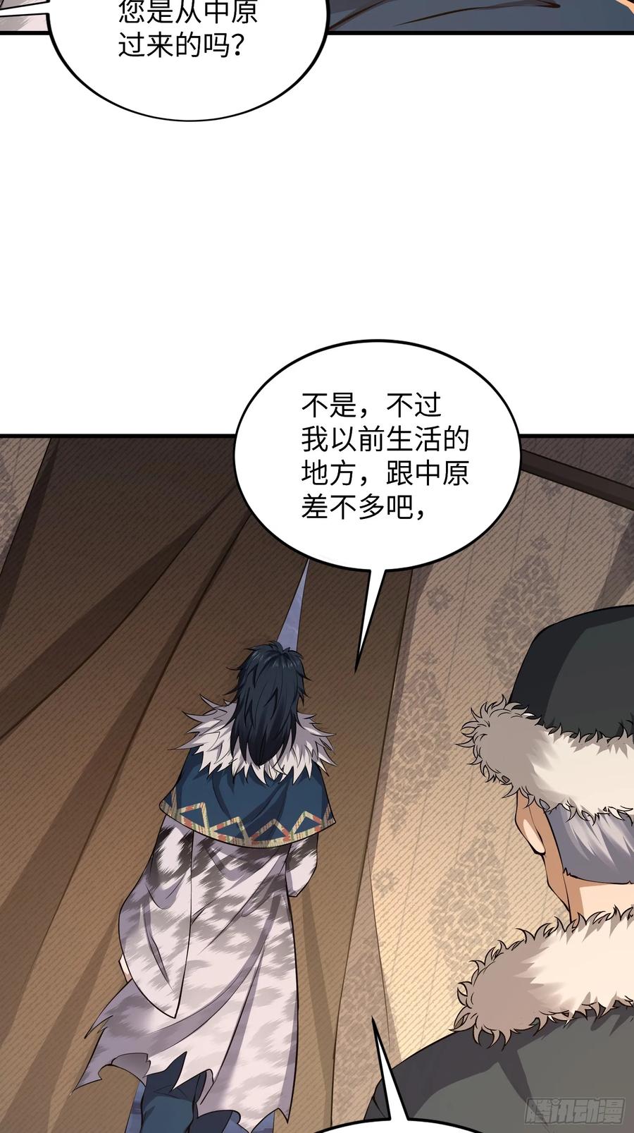 第一序列 第331话 330 我好想你 第26页