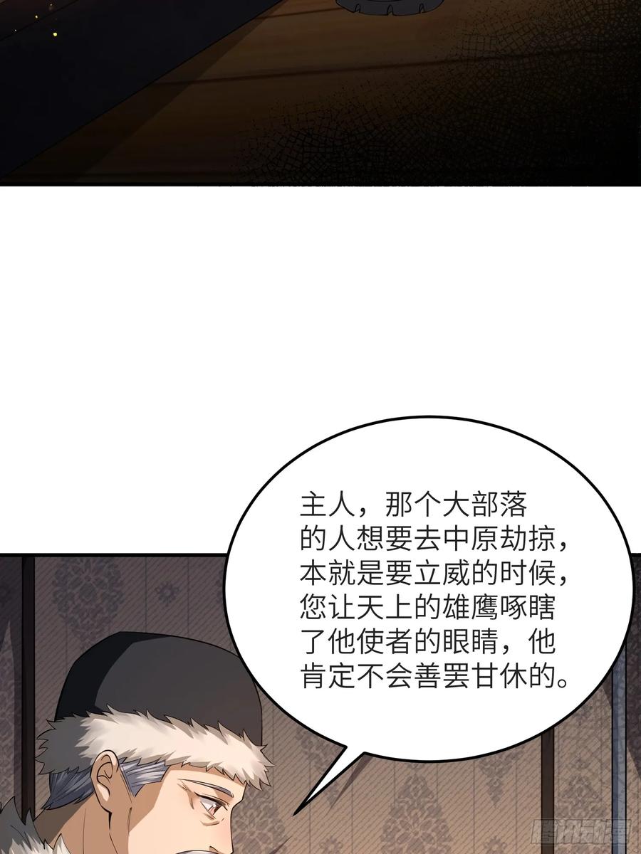 第一序列 第331话 330 我好想你 第18页