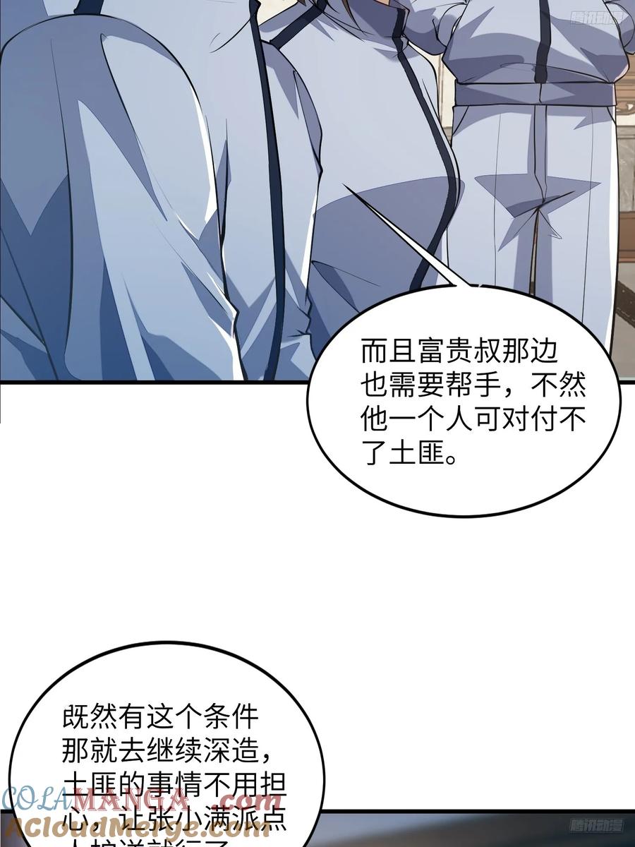 第一序列 第331话 330 我好想你 第10页
