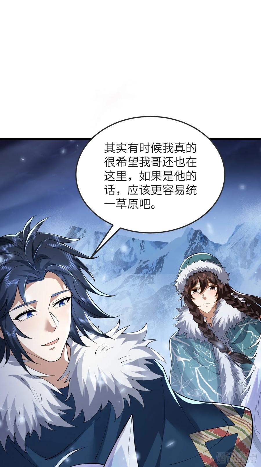 第一序列 第331话 330 我好想你 第59页