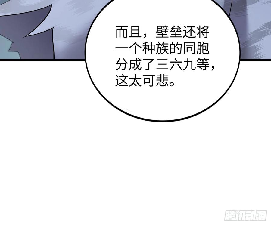 第一序列 第331话 330 我好想你 第32页