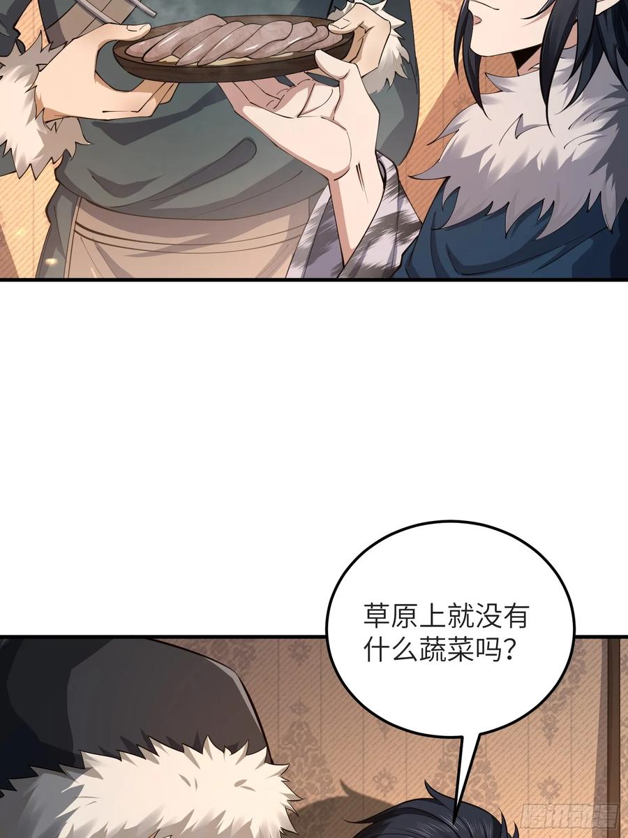 第一序列 第331话 330 我好想你 第23页